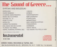 Syrtaki And Bouzouki: The Sound Of Greece...