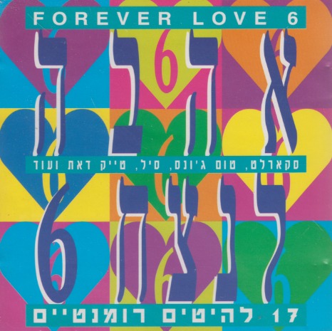 Forever Love 6