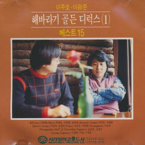 Sun Flower: Golden Deluxe: Best 15