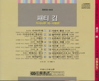 Patty Kim: Thorn Bird / Love Is