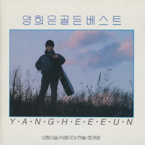 Yang Hee-eun: Golden Best 18