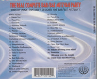 David & The High Spirit: The Real Complete Bar/Bat Mitzvah Party