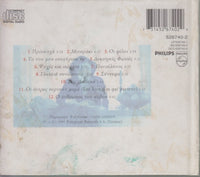 Haris Alexiou: Odos Nefelis '88