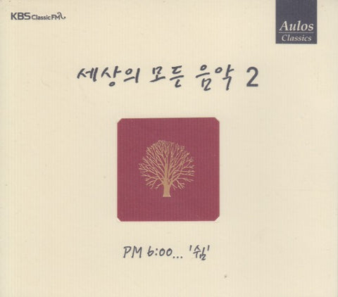 All The Music In The World 2