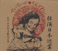 David Lindley: Big Twang