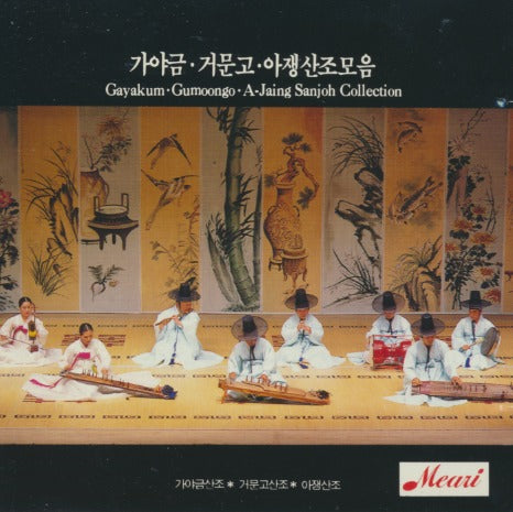 Gayakum / Gumoongo: A-Jaing Sanjoh Collection