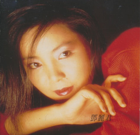 Teresa Teng: Greatest Hits