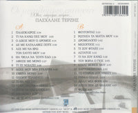 Paschalis Terzis: Greatest Hits: Yesterday, Today, Tomorrow... 2-Disc Set