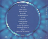 Jellyfish: The Greatest Limited Japan w/ Back Artwork