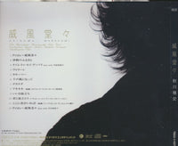Akikawa Masafumi: Ifu Dodo