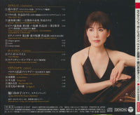 Ayuko Higuchi: Rachmaninoff / Gershwin / Vietnam Folk Songs
