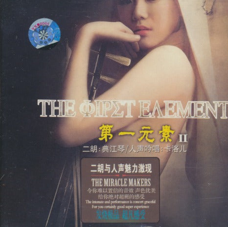 The First Element: The First Chemical Element II Super Audio CD