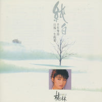 Yang Lin: Pure White