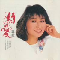 Yang Lin (Diana Yang): Zui Xiang Ni
