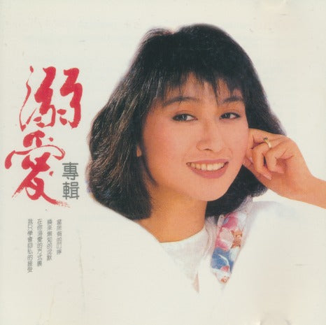 Yang Lin (Diana Yang): Zui Xiang Ni