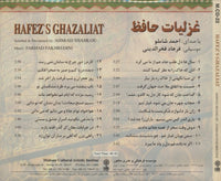 Ahmad Shamlou: Hafez's Ghazaliat