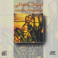 Fariborz Lachini & Ahmadreza Ahmadi: Abyat E Tanhaei