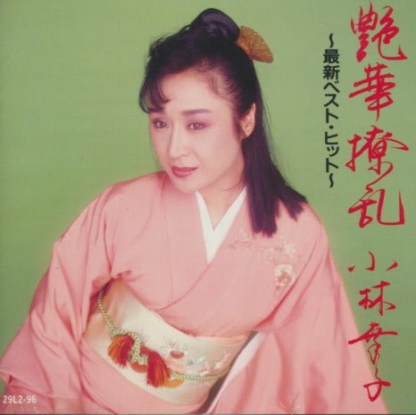 Sachiko Kobayashi: Best Hits w/ OBI Strip