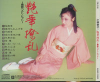 Sachiko Kobayashi: Best Hits w/ OBI Strip