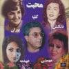 Anoushirvan Rohani: Mohebat