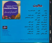 Anoushirvan Rohani: Mohebat