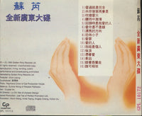 Julie Su (Su Rui): To Have Loved Is Complete