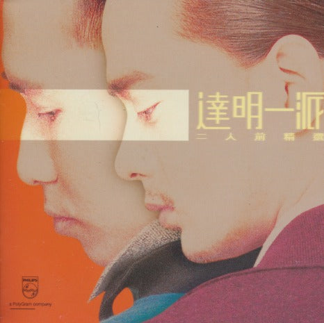 Tat Ming Pair: Best Of 2-Disc Set