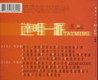 Tat Ming Pair: Best Of 2-Disc Set