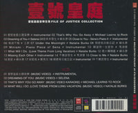 File Of Justice Collection: 1992-1997 2-Disc Set