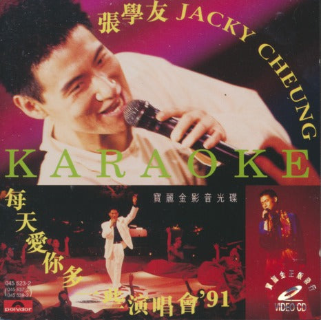 Jacky Cheung: Karaoke '91 2-Disc Set