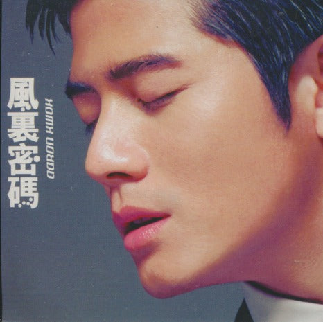 Aaron Kwok: In The Wind