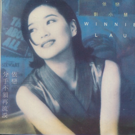 Winnie Lau: Still Loving