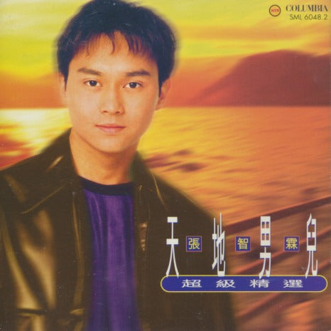 Cheung Chi-lam: Men Of The World Super Collection