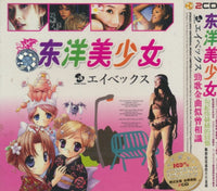 Dongyang Meishaonu: Oriental Beautiful Girls 2-Disc Set w/ Case Slip