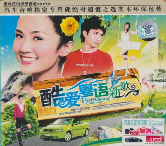 Fond Song Cantonese XRCD 2-Disc Set