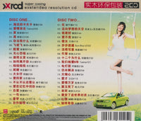 Fond Song Cantonese XRCD 2-Disc Set