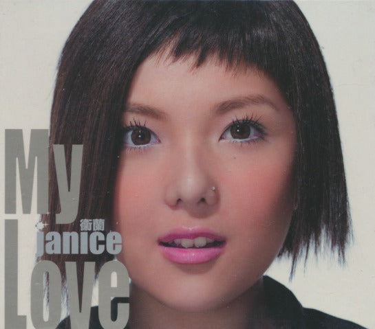 Janice Vidal: My Love 2-Disc Set w/ Case Slip & No Artwork