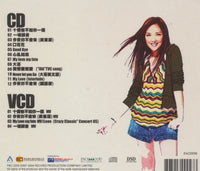 Janice Vidal: My Love 2-Disc Set w/ Case Slip & No Artwork