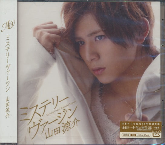 Ryosuke Yamada: Mystery Virgin w/ OBI Strip & Cracked Case