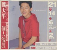 Panda Hsiung: The Best Of Panda 2-Disc Set w/ Case Slip