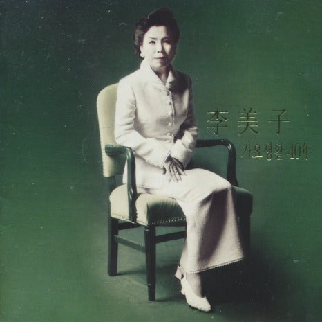 Lee Mi-ja: 40 Years Of Gayo Life
