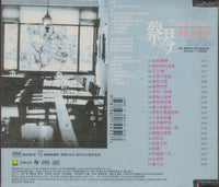 Tsai Chin: Classical Songs Hybrid SACD w/ Cracked Case