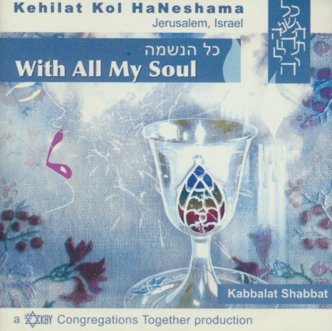 Kehilat Kol HaNeshama: With All My Soul