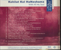 Kehilat Kol HaNeshama: With All My Soul