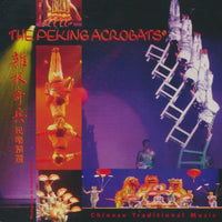 The Peking Acrobats: Chinese Traditional Music