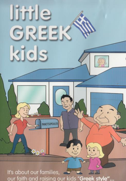 Little Greek Kids