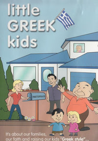 Little Greek Kids