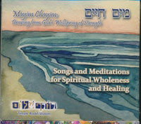 Mayim Chayim: Drawing From God's Wellspring Of Strength