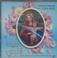 Joumana Mdawar: Malikatou Qalbi w/ Cracked Case
