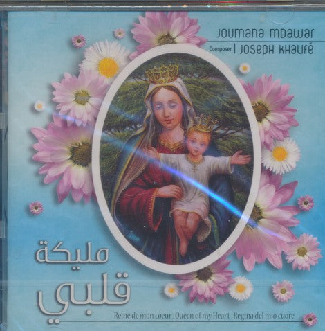 Joumana Mdawar: Malikatou Qalbi w/ Cracked Case